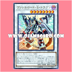 SAST-JP037 : Borreload Savage Dragon / Varrelload Savage Dragon (Ultra Rare)