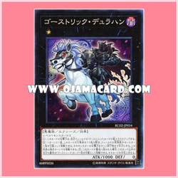 RC02-JP034 : Ghostrick Dullahan (Collectors Rare)