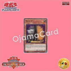 TT02-AEA10 : Maxx "C" / Multiplying G (Common)