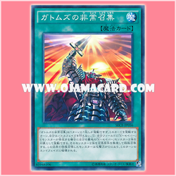 SECE-JP056 : Gottoms' Second Call / Gatmuz's Emergency Convocation (Common)