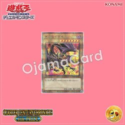 QCCP-JP108 : Red-Eyes Black Dragon / Deep Crimson-Eyes Black Dragon「alternate artwork」(Quarter Century Secret Rare)