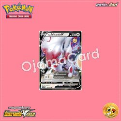 128/172 : ฮิซุย โซโรอาร์ค V - RR [S12AT]