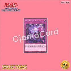 SLF1-JP086 : Evil★Twin Challenge (Common) 99%