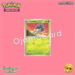 008/066 : มาเมะบัตตะ - C [SV4KT]