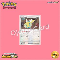 118/172 : โนก็อจจิ [S12AT]