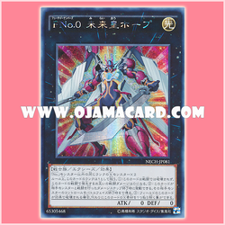 NECH-JP081 : Number F0: Utopic Future / Future Numbers 0: Future King, Hope (Secret Rare)「JA」