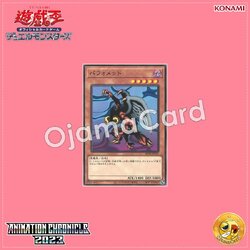 AC03-JP032 : Berfomet / Baphomet (Common)