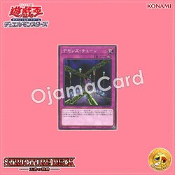 SD46-JP037 : Fiendish Chain / Demon's Chain (Common)