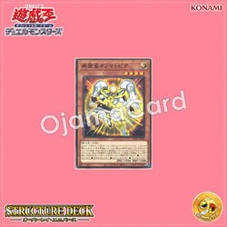 SD42-JP002 : Utopic Onomatopoeia / Hope King, Onomatopoeia (Common)