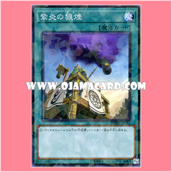 DBSW-JP015 : Shien's Smoke Signal (Normal Parallel Rare)