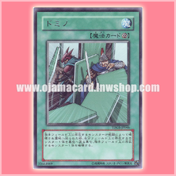 TDGS-JP046 : Domino Effect / Domino (Rare)