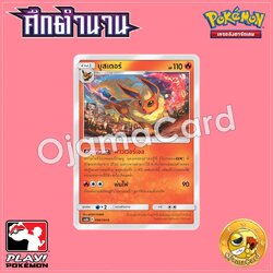 006/194 : บูสเตอร์ - C [AS6B]