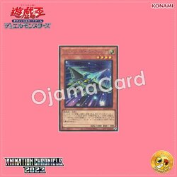 AC03-JP014 : Photon Delta Wing (Secret Rare)
