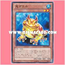 DE04-JP060 : Swap Frog / Ogre Frog (Common)