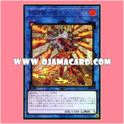 RC03-JP028 : Sky Striker Ace - Kagari / Flash Sword Princess - Kagari「alternate art」(Premium Gold Rare)