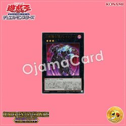 QCCU-JP150 : The Phantom Knights of Break Sword / Phantom Knights Break Sword (Ultra Rare)