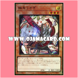 RC03-JP007 : Ghost Ogre & Snow Rabbit / Yuki Usagi「alternate art」(Premium Gold Rare)