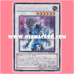 PP14-JP007 : Gravity Warrior (Secret Rare)