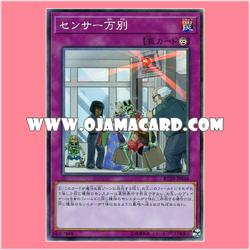 RC03-JP048 : There Can Be Only One / Sensor Differentiations (Collectors Rare)