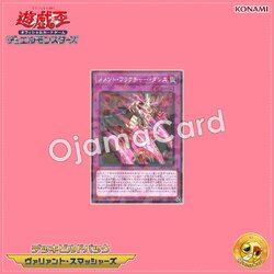 DBVS-JP011 : Mementotlan Fracture Dance / Memento Fracture Dance (Normal Parallel Rare)