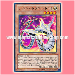 SD26-JP002 : Cyber Dragon Drei (Super Rare)