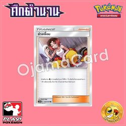 194/194 : ช่างเชื่อม - TR [AS6B]