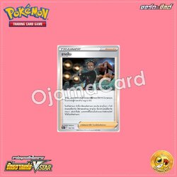 152/172 : ซาคุโระ [S12AT]