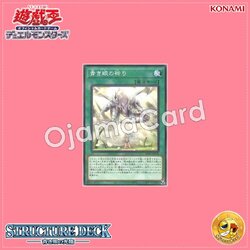 SD47-JP018 : Wishes for Eyes of Blue / Prayers for Eyes of Blue (Normal Parallel Rare)