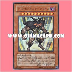 WJMP-JP008 : Exodius the Ultimate Forbidden Lord / Exodius the Ultimate Sealed God (Ultra Rare)