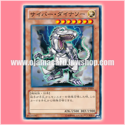 SD26-JP009 : Cyber Dinosaur (Common)