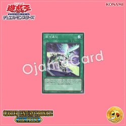 QCCP-JP064 : Galaxy Expedition (Super Rare)