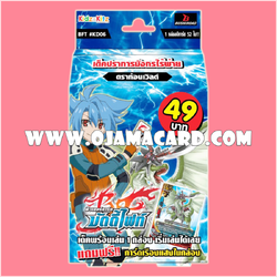 BF Kidz Deck 6 : Dragon World (BFT-KD06)