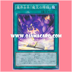 SPDS-JP027 : Abyss Script - Rise of the Abyss King / Abyss Script "Rise of the Demon King" (Super Rare) 99%