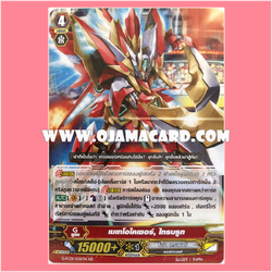 G-FC01/036TH : เมเทโอไคเซอร์, ไทรบรูท (Meteokaiser, Tribrut) - RR