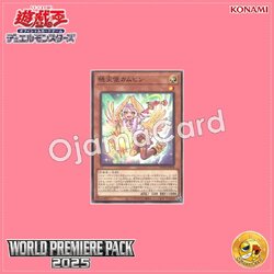WPP6-JP058 : Dawn Angel Kambi / Dawn Angel Kambin (Common)