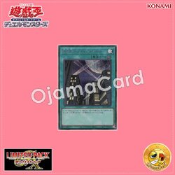 LPG1-JP051 : Skyscraper / Skyscraper -Skyscraper- (Secret Rare)