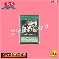 LEDE-JP055 : Ancient Gear Advance / Ancient Advance (Rare)