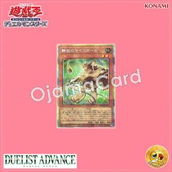 DUAD-JP013 : Serene Psychic Girl / Serene Psycho Girl (Prismatic Secret Rare)