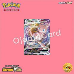 054/172 : มิว VMAX - RRR [S12AT]