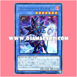 20TH-JPB01 : Magician of Chaos (Ultra Rare)