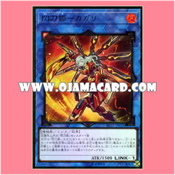 RC03-JP028 : Sky Striker Ace - Kagari / Flash Sword Princess - Kagari (Premium Gold Rare)