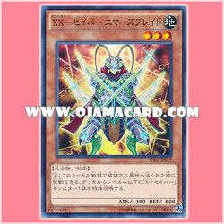 SPRG-JP019 : XX-Saber Emmersblade (Common)