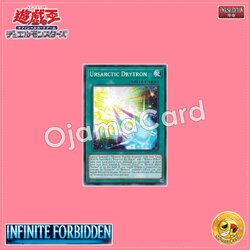 INFO-AE108 : Ursarctic Drytron / Celestial Dipper Bright Machine Pole (Common)