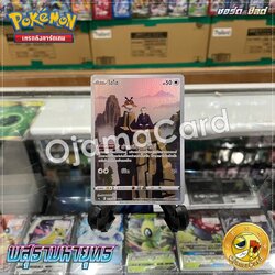 073/067 : โฮโฮ - CHR [S9AT]