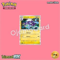 065/190 : สตรินเดอร์ - R [SV4AT]