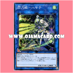 LVP3-JP087 : Sky Striker Ace - Hayate / Flash Sword Princess - Hayate (Common)「JP」