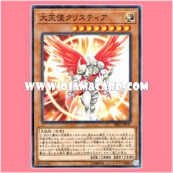 SR05-JP011 : Archlord Kristya / Archangel Christia (Normal Parallel Rare)