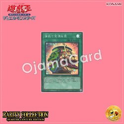 RC04-JP060 : Pot of Extravagance / Pot of Greed and Riches (Super Rare)