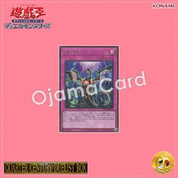 QCDB-JP059 : Infinite Impermanence (Secret Rare)