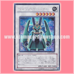YMP1-JP006 : Junk Gardna (Secret Rare)